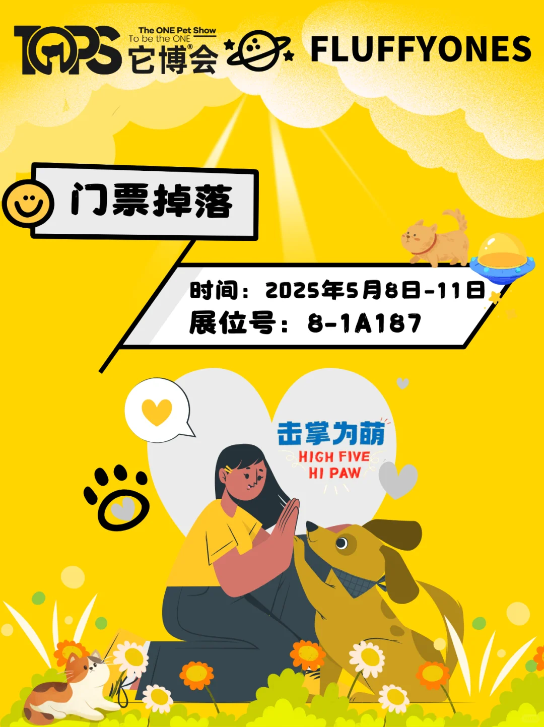 ?上海它博会击掌✋FLUFFYONES