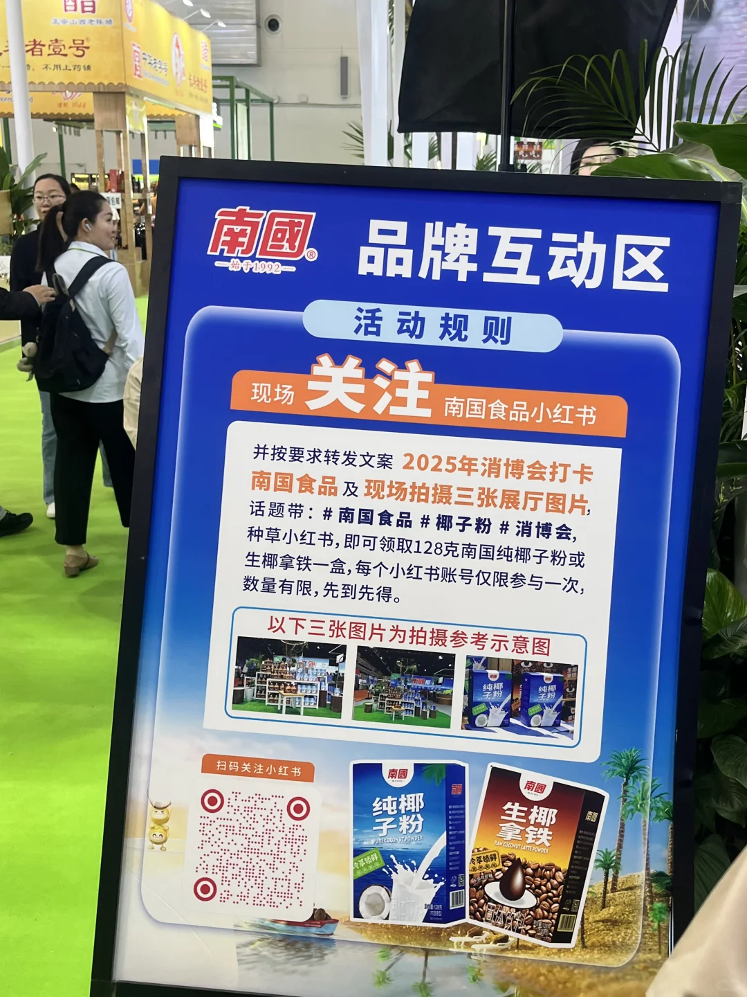 2025消博会薅羊毛攻略?️（不捡垃圾版）