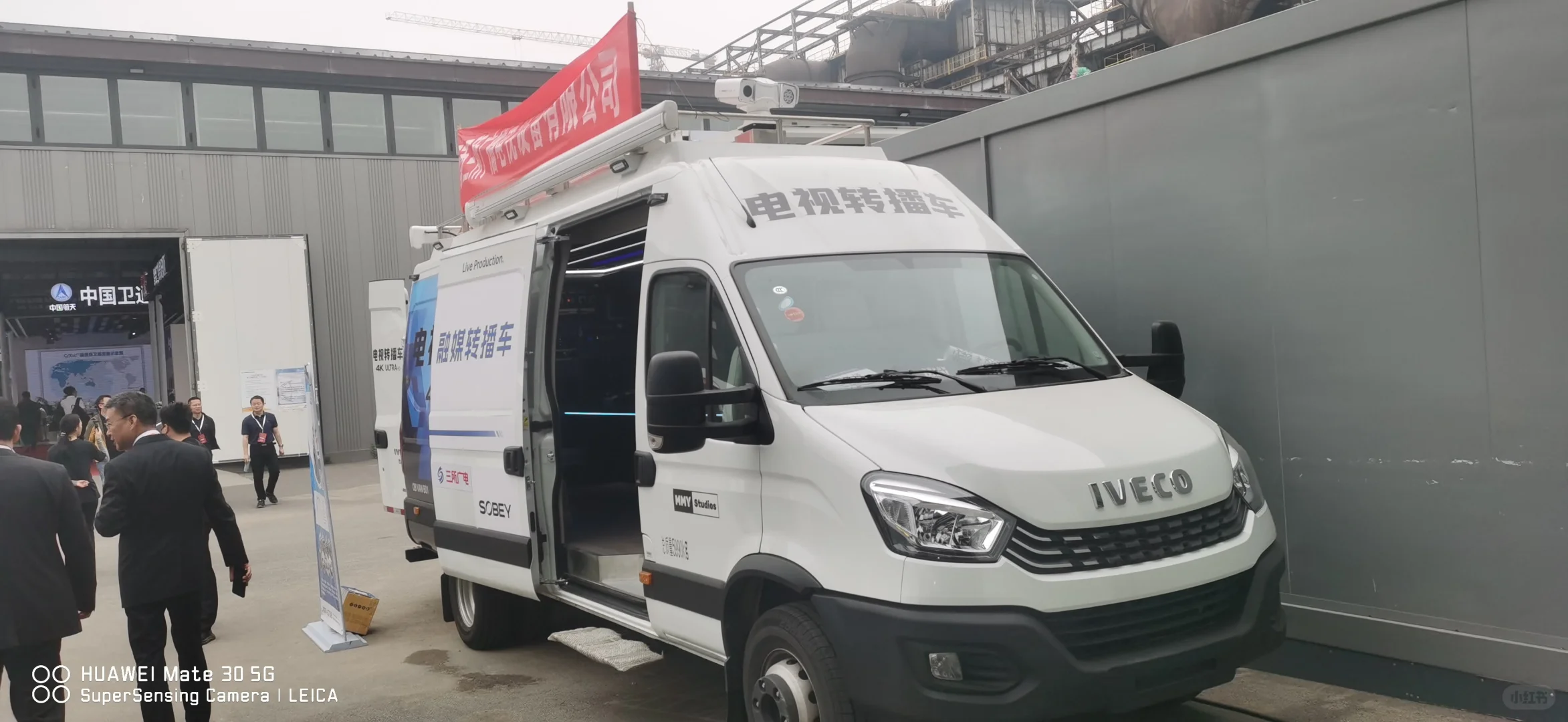 第30届中国国际广播电视信息网络展览会CCBN