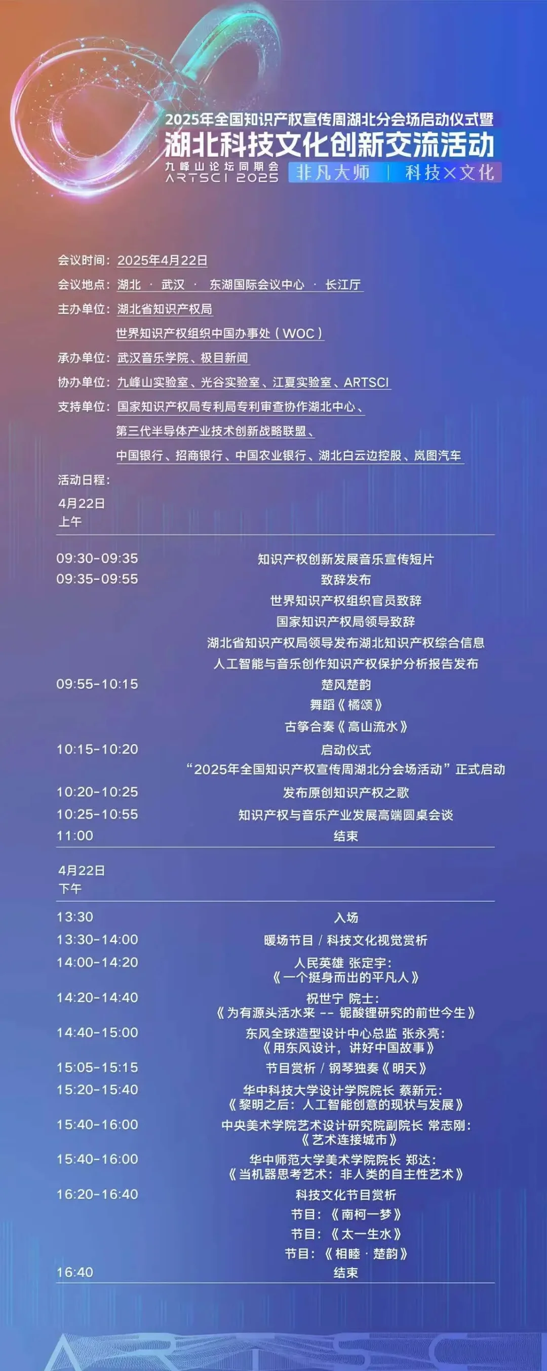 出票：化合物半导体产业博览会CSE