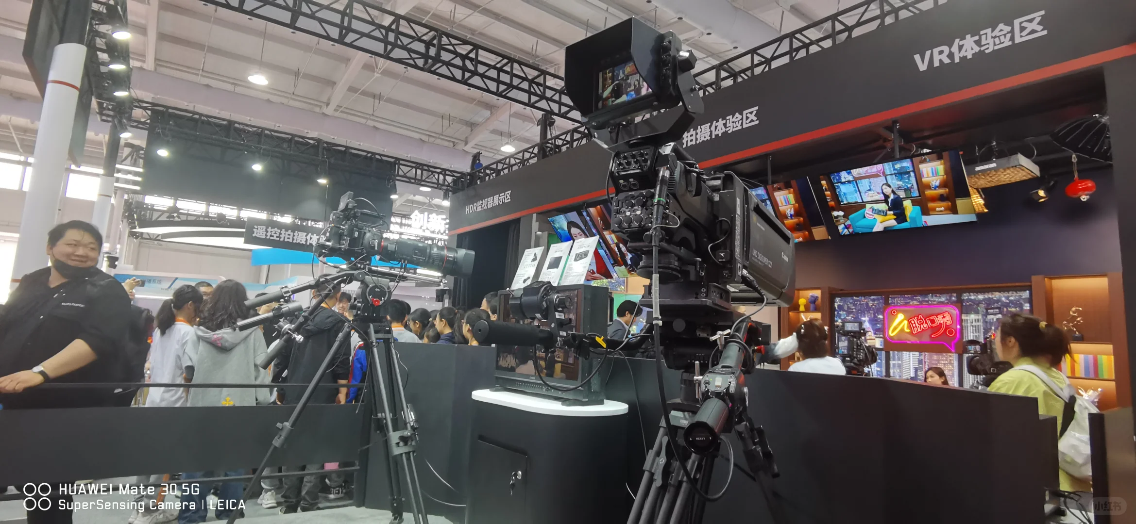 第30届中国国际广播电视信息网络展览会CCBN