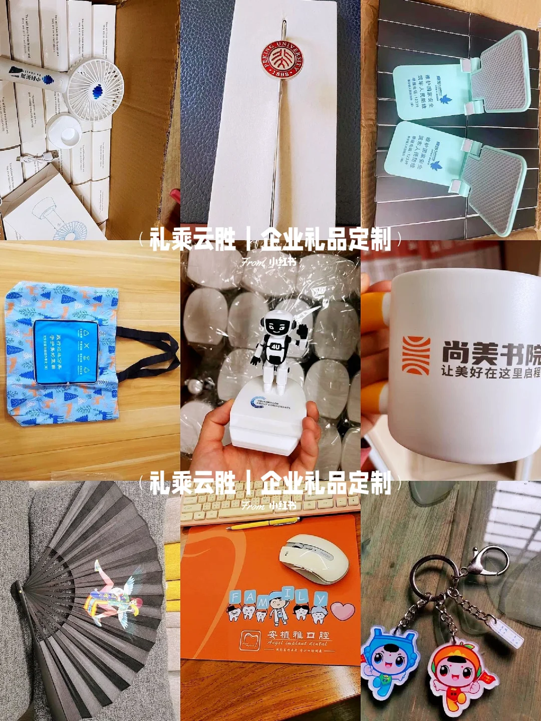 ?夏季展会礼品定制案例分享|建议收藏✨