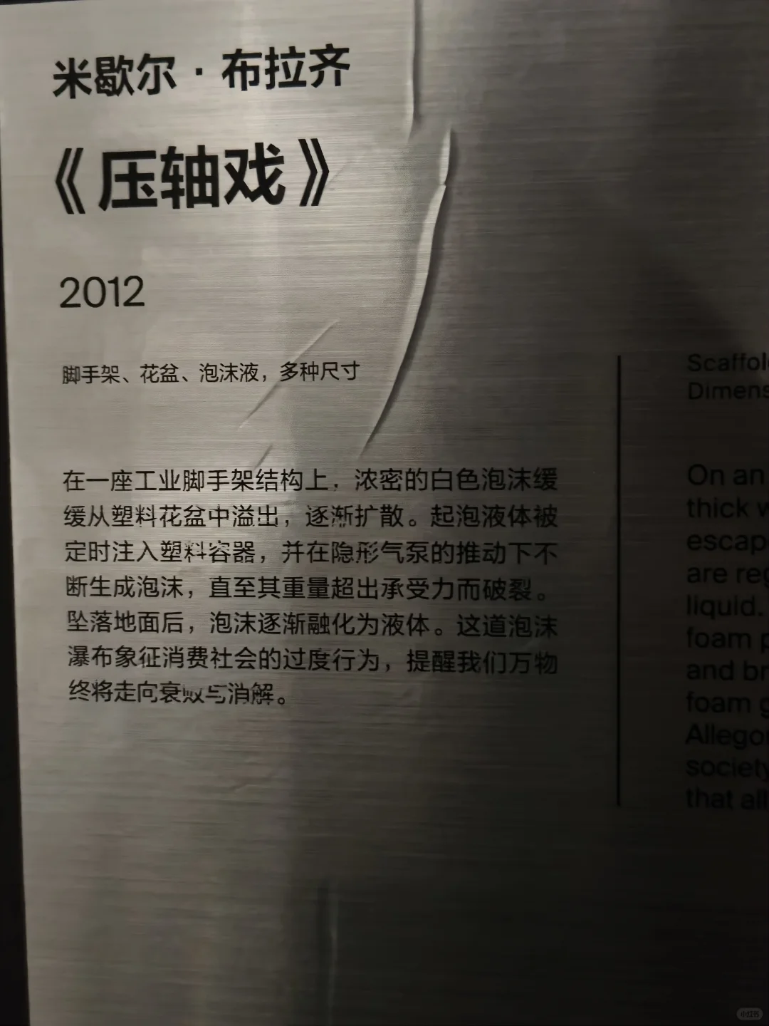 观展日记：“征候｜视界”双年展