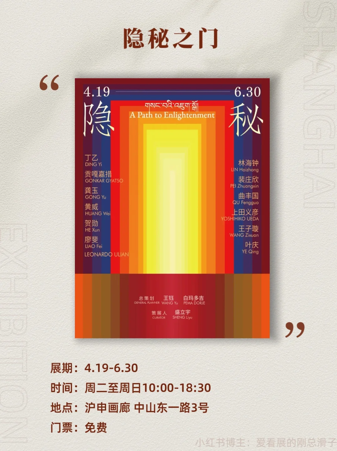 上海5月新展攻略｜高质量必看合集?快收藏