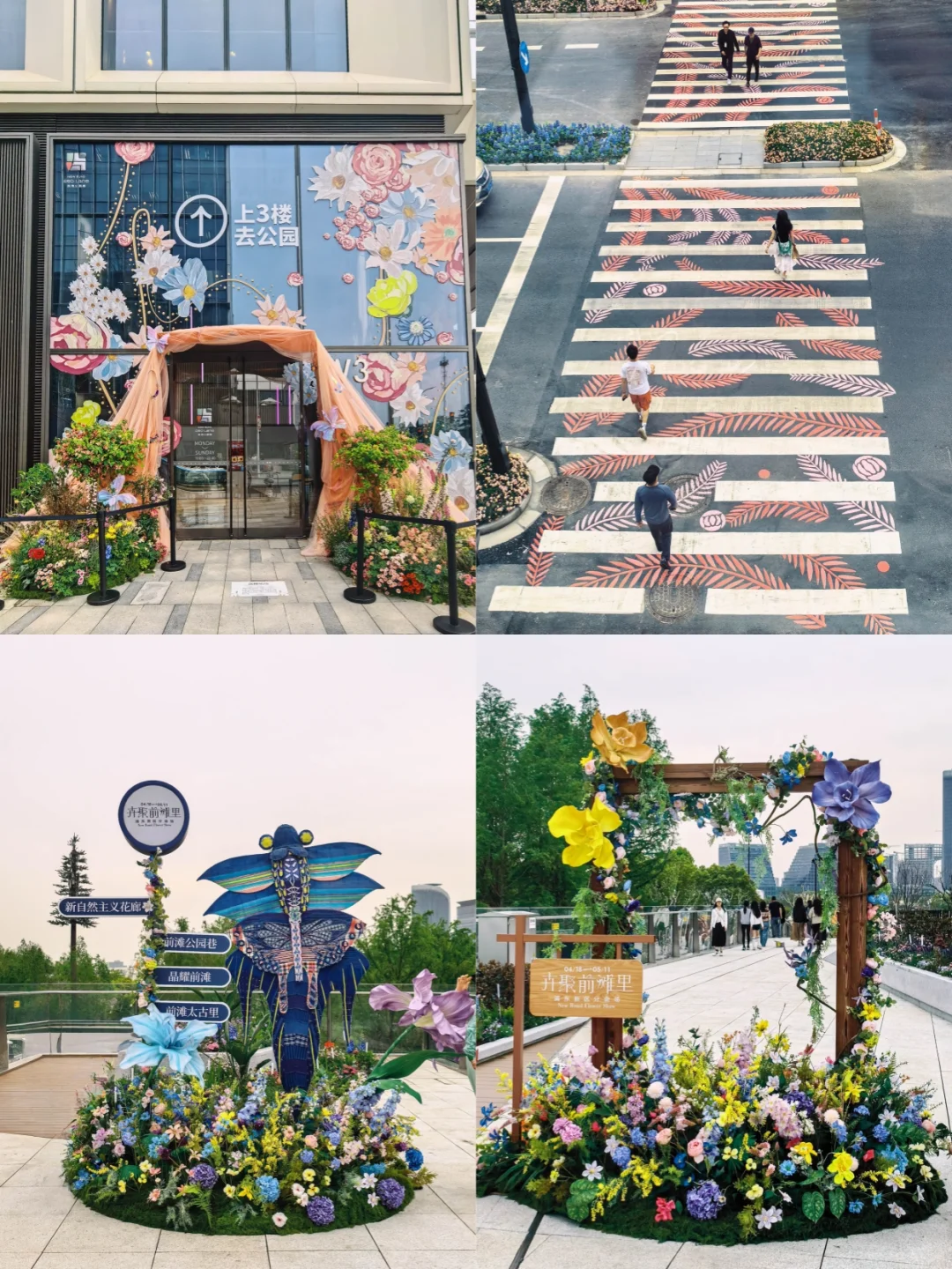 前滩国际花展：路线图已画好！拿去逛吧！