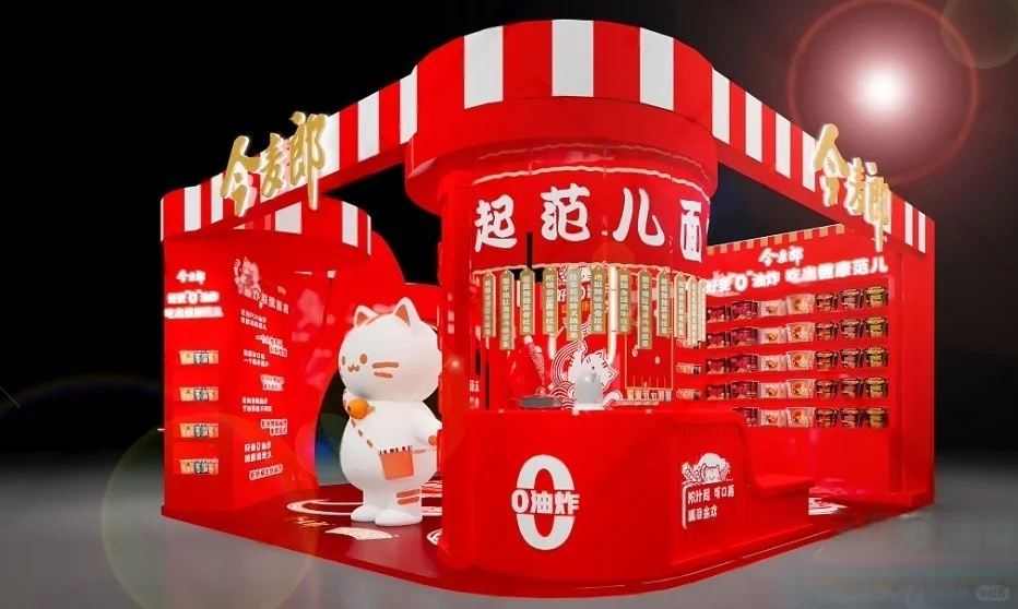 今麦朗食品展台设计