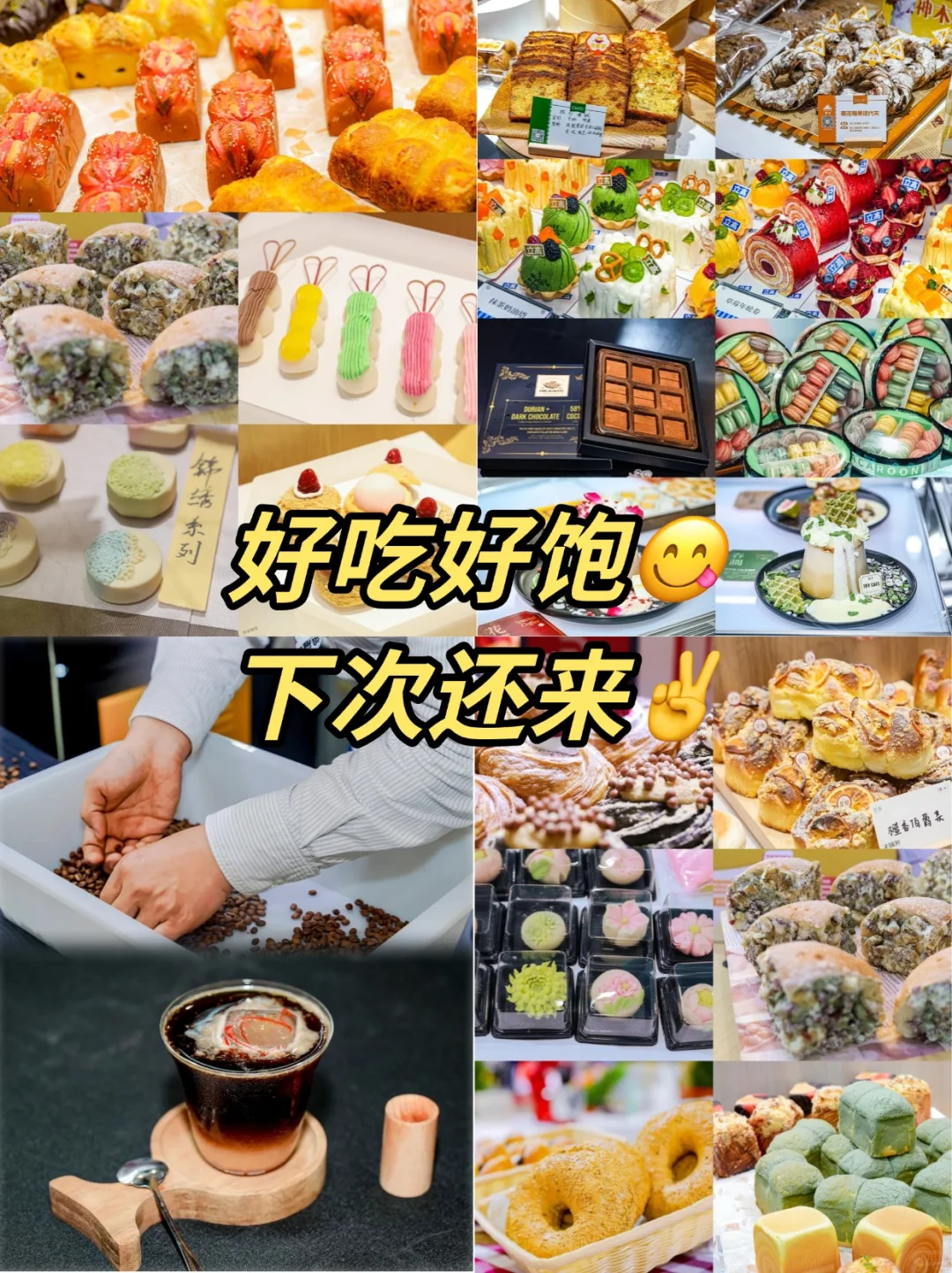 愿4月去深圳冰淇淋展的宝子们都能刷到❗️