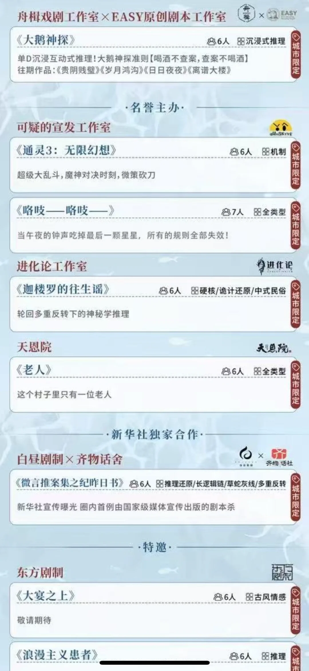 4.21-4.25青岛展会琴岛相遇 有你期待的本吗