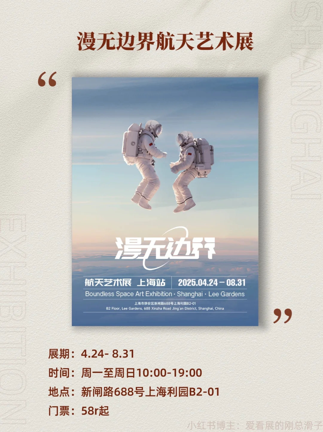 上海5月新展攻略｜高质量必看合集?快收藏