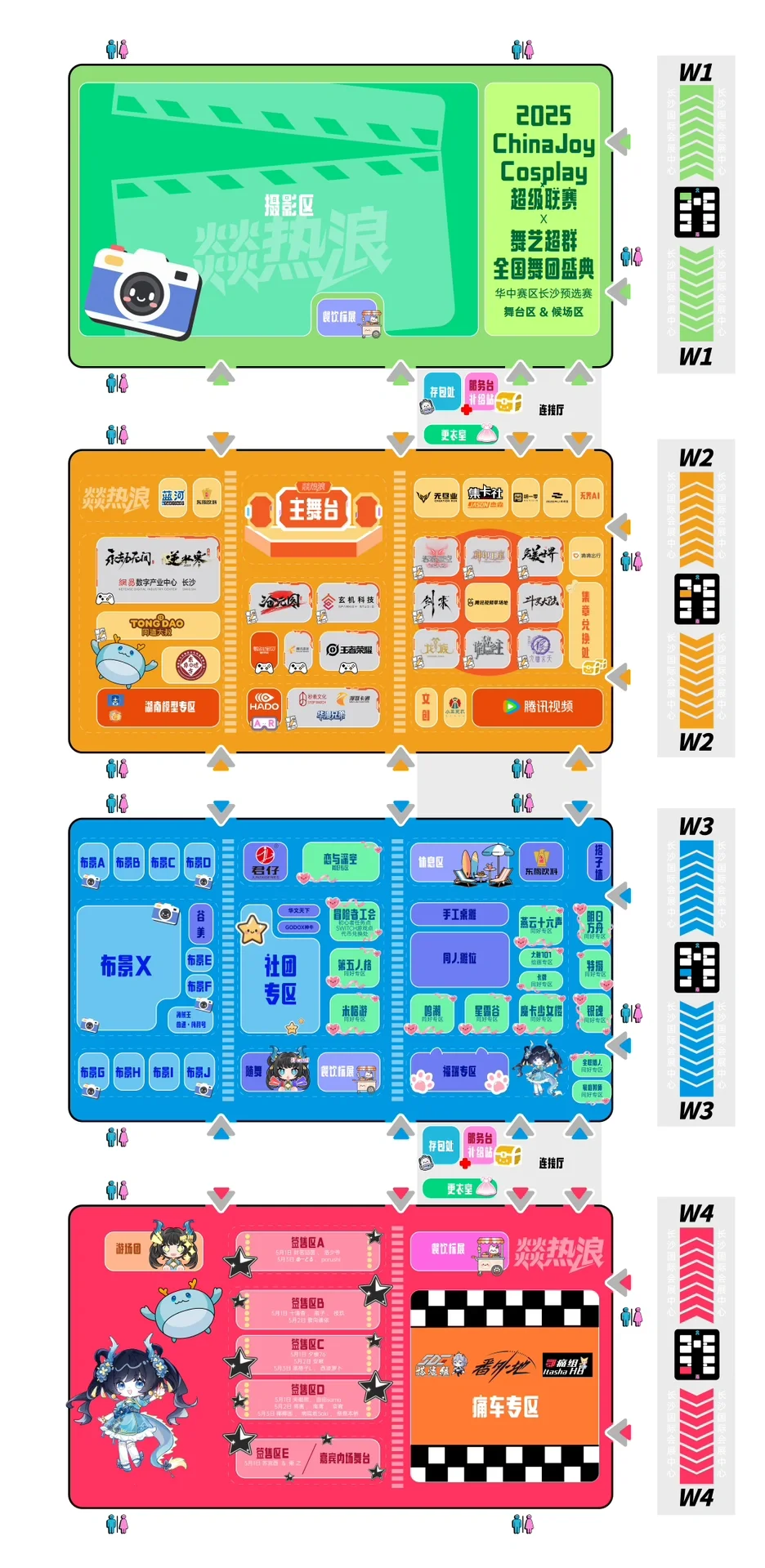 ❓哪家漫展平面图这么大内容这么多啊？