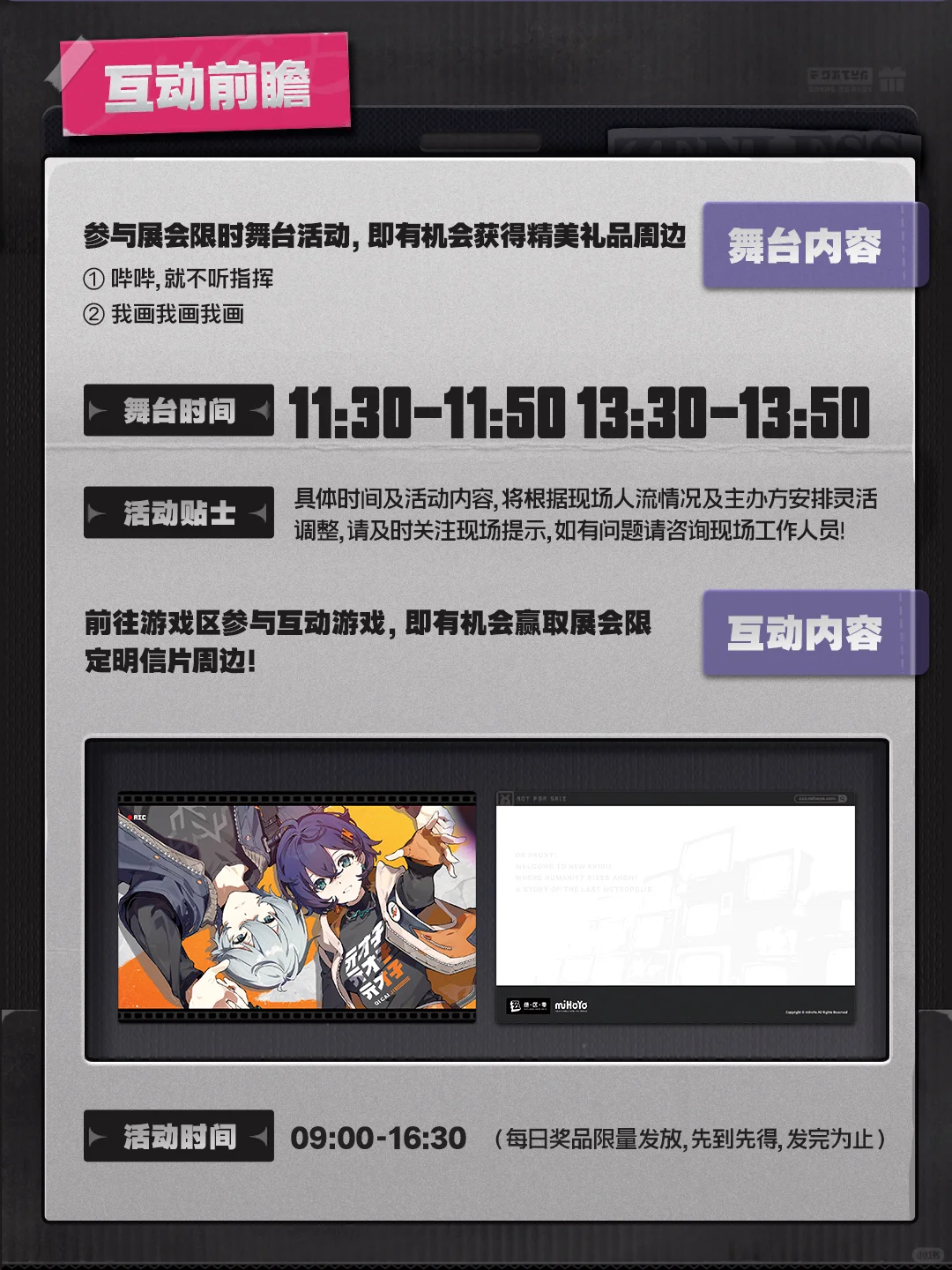 确认参展49th IDO动漫游戏嘉年华！