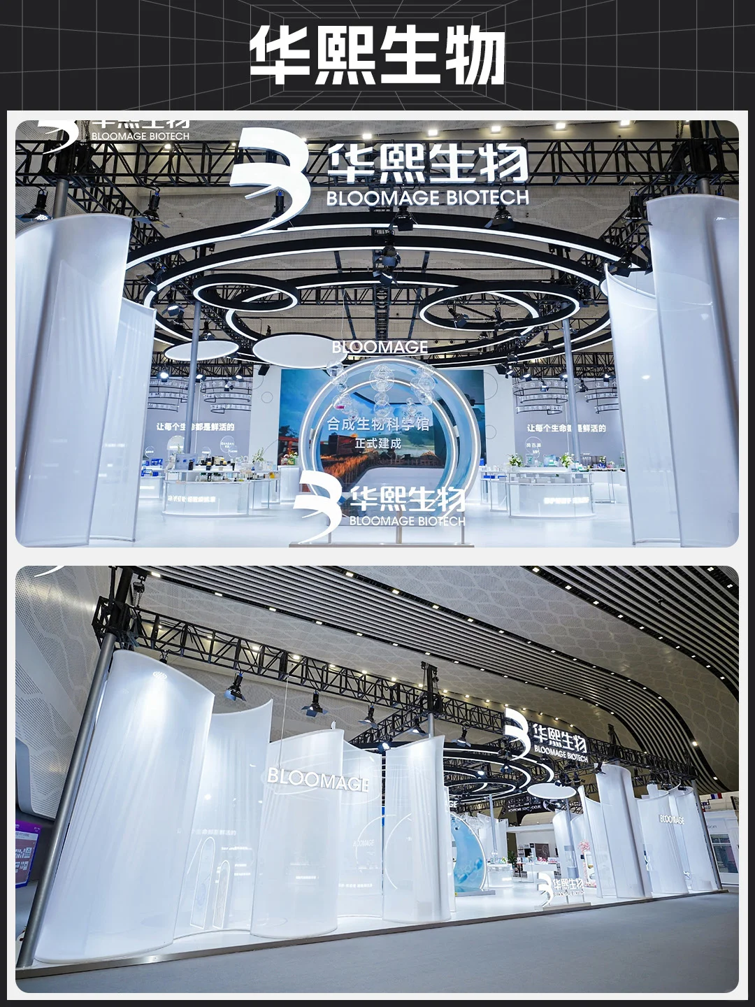 上海欧马腾|科技会展展厅设计合集大赏✨