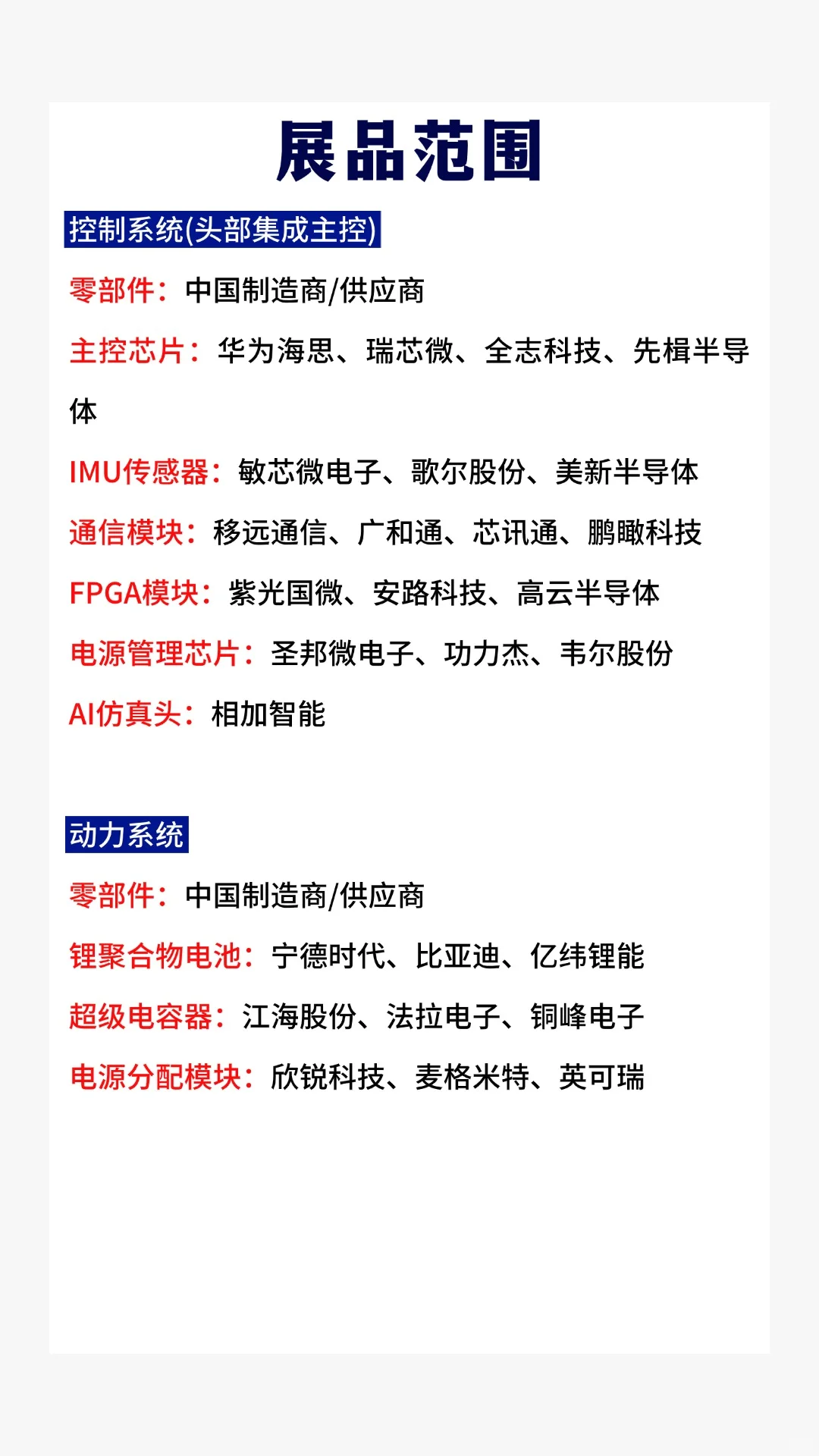 倒计时6天，机器人展， 速度快领取门票