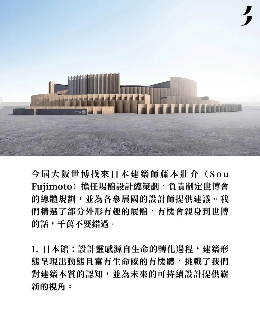 大阪世博会保姆级攻略！门票+交通+避坑✅