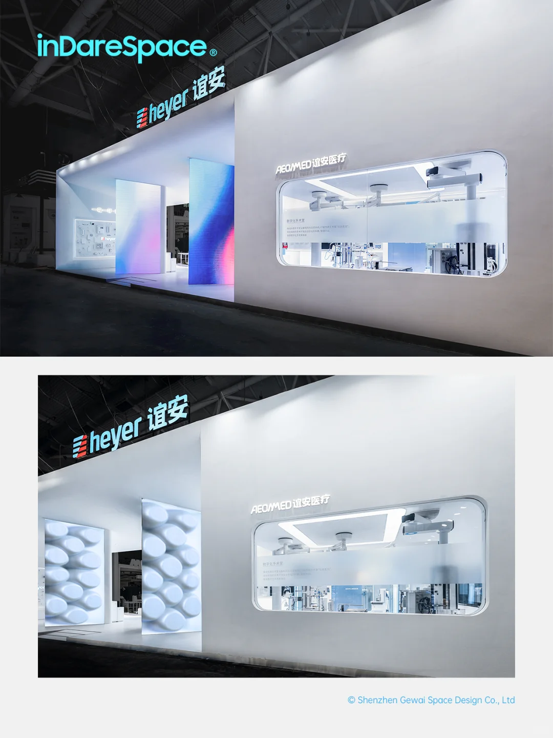 原创｜谊安·2023CMEF｜展会设计