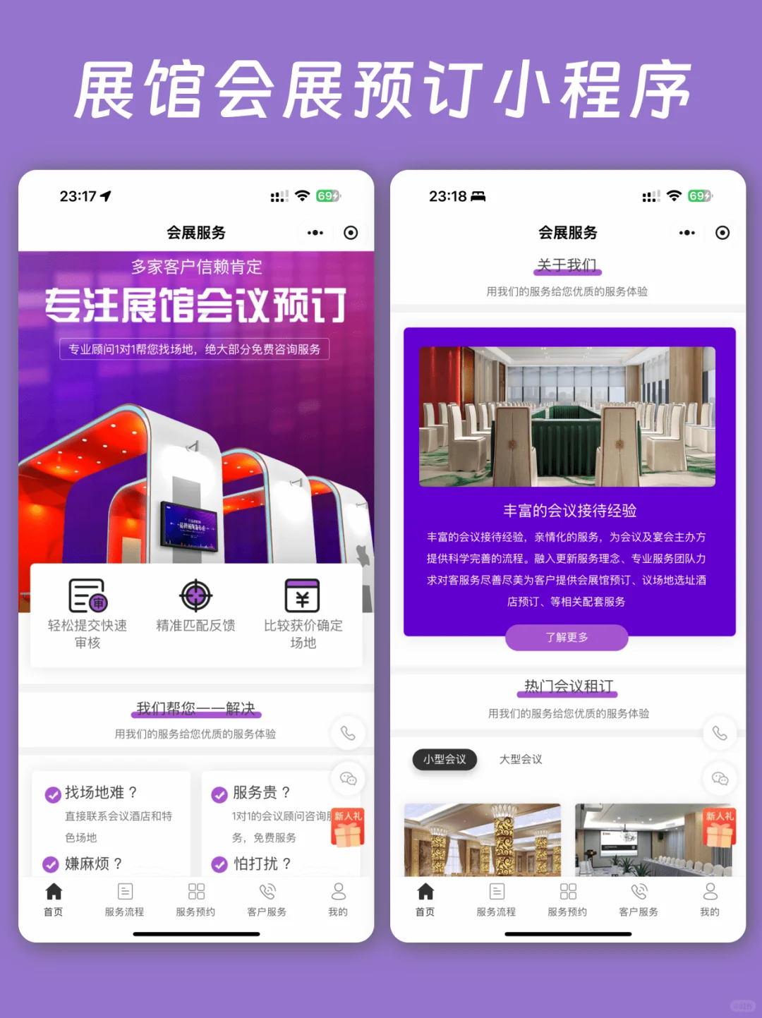 展馆会展预订系统：一站式服务，高效便捷