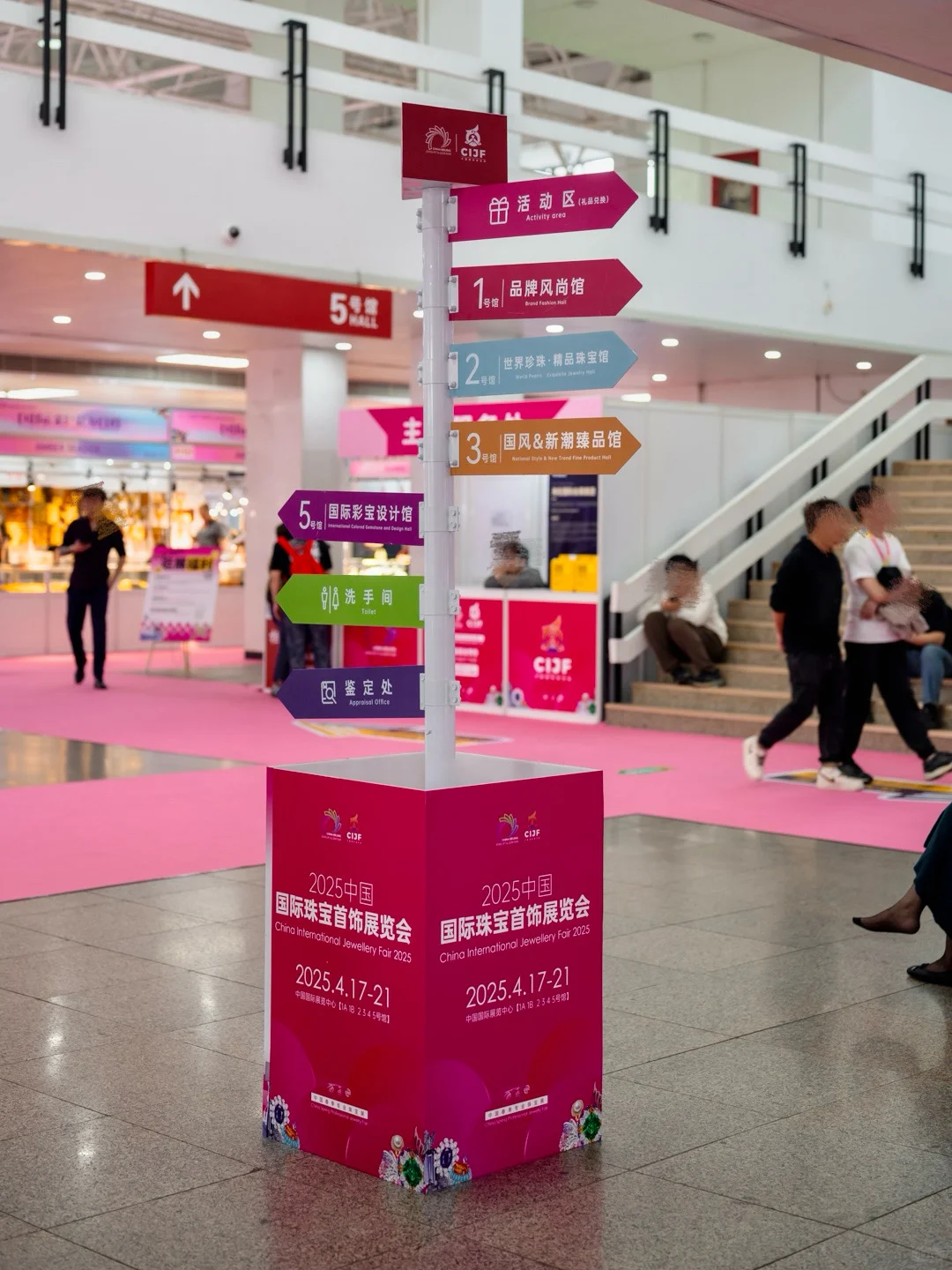 是谁还不知道，有个免票?的珠宝展……