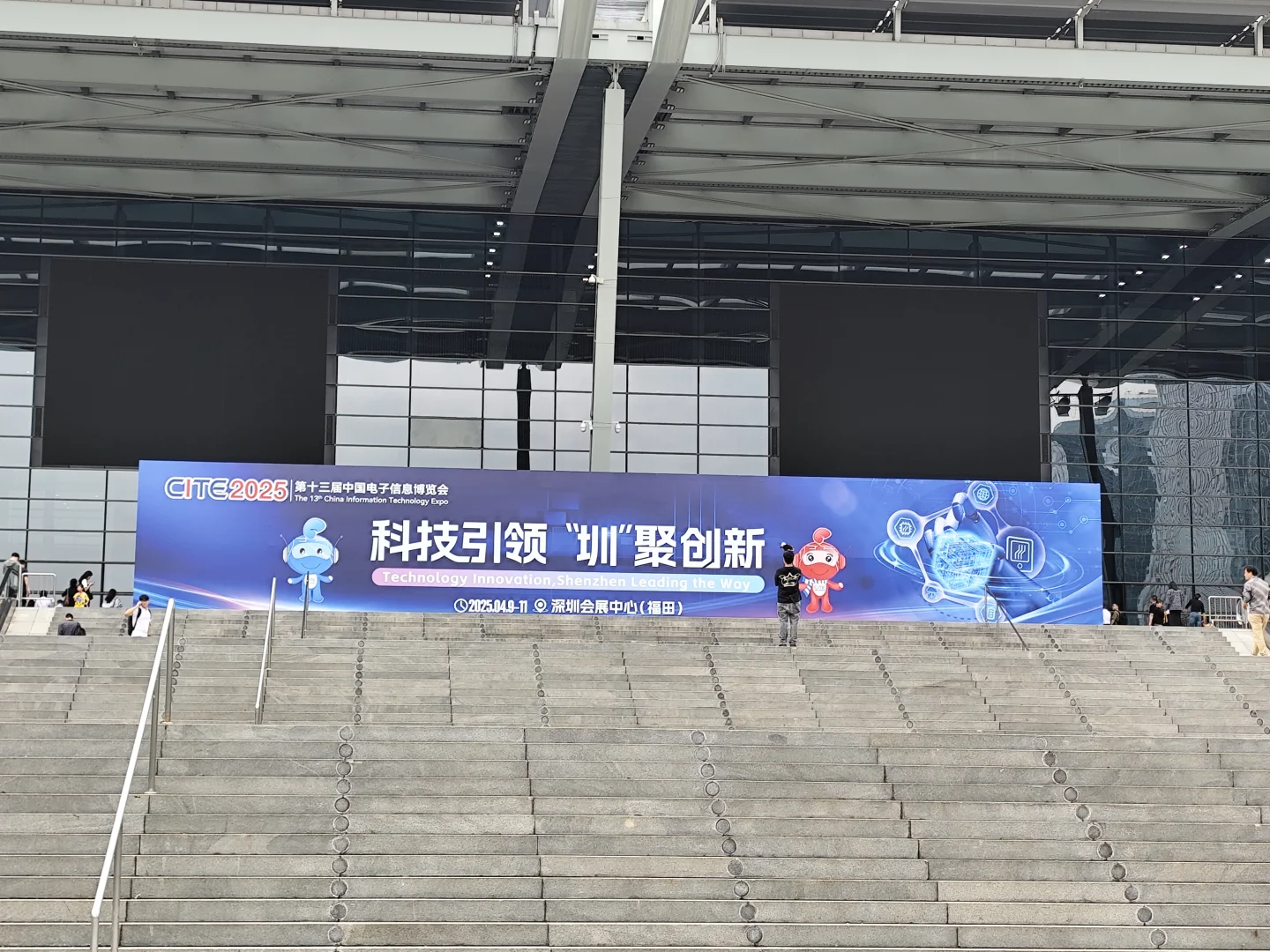 深圳的电子信息博览会好前沿啊！