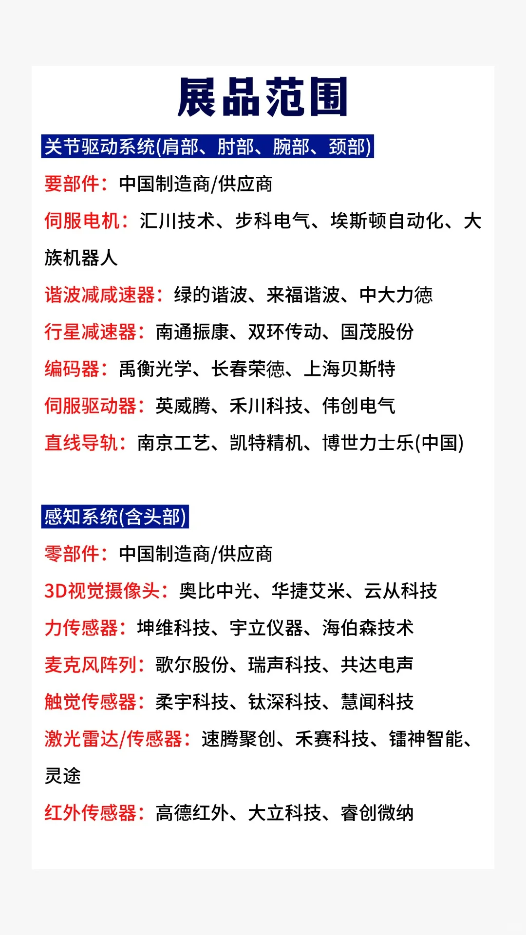 倒计时6天，机器人展， 速度快领取门票