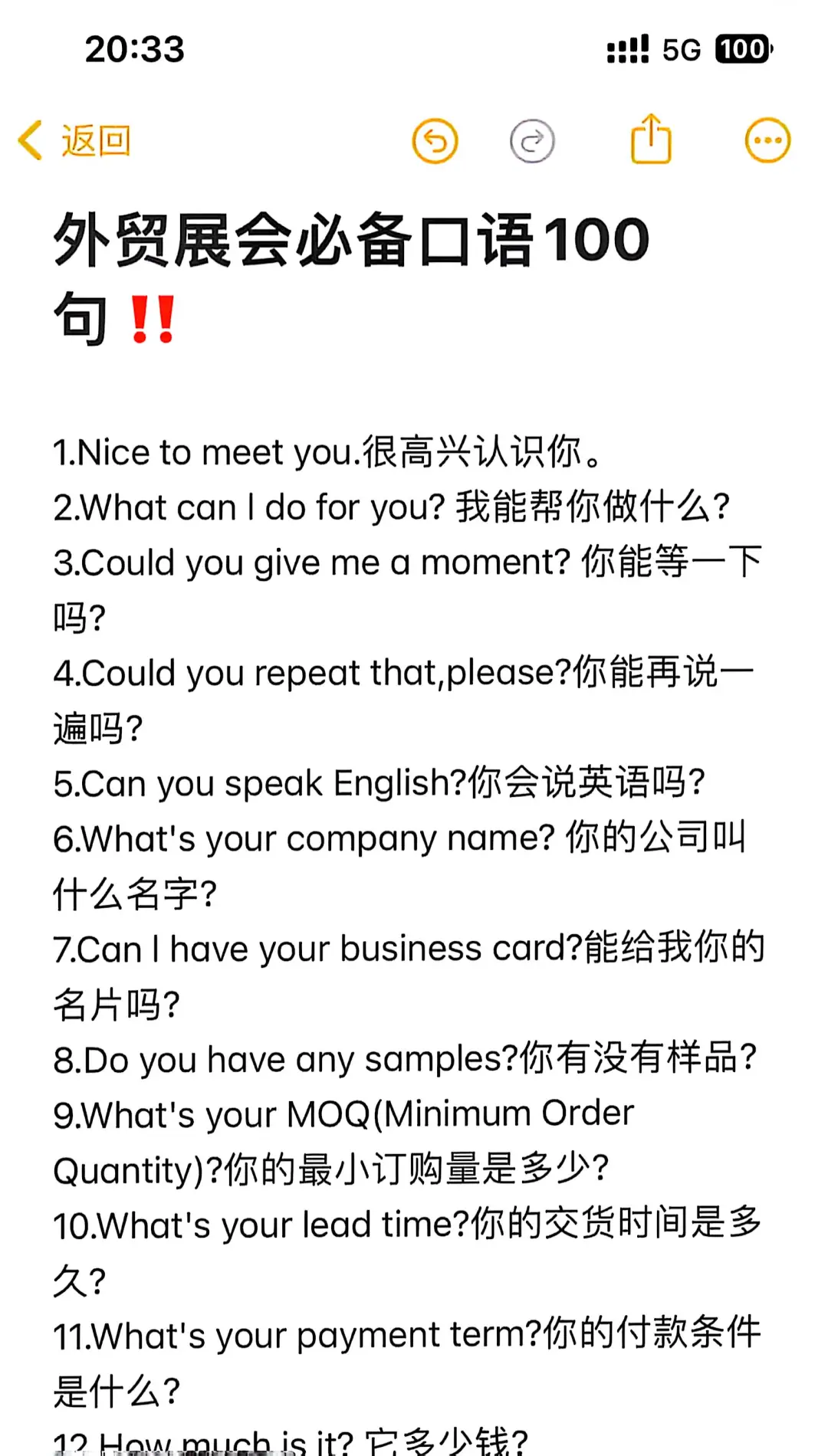 外贸展会不知如何表达？看看这篇帖 包会！