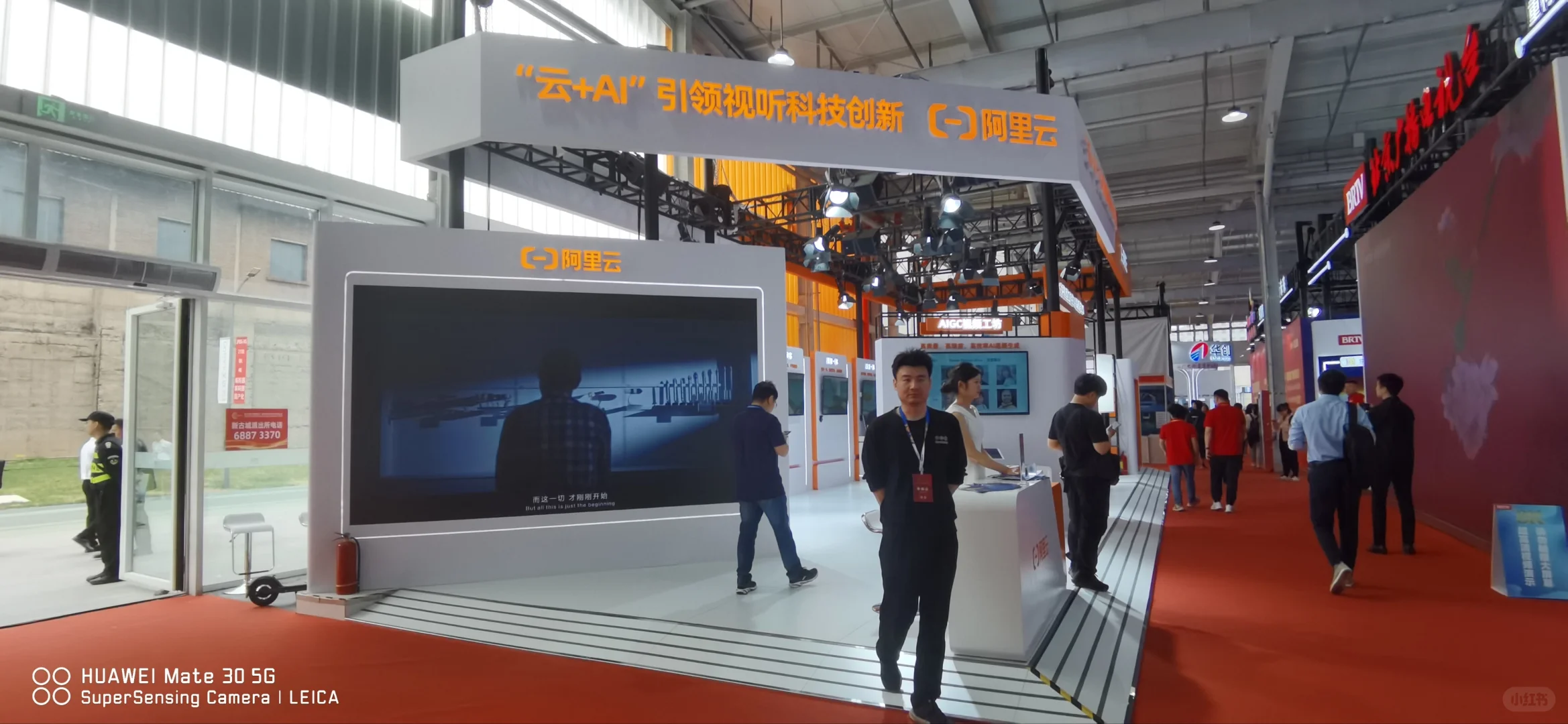 第30届中国国际广播电视信息网络展览会CCBN