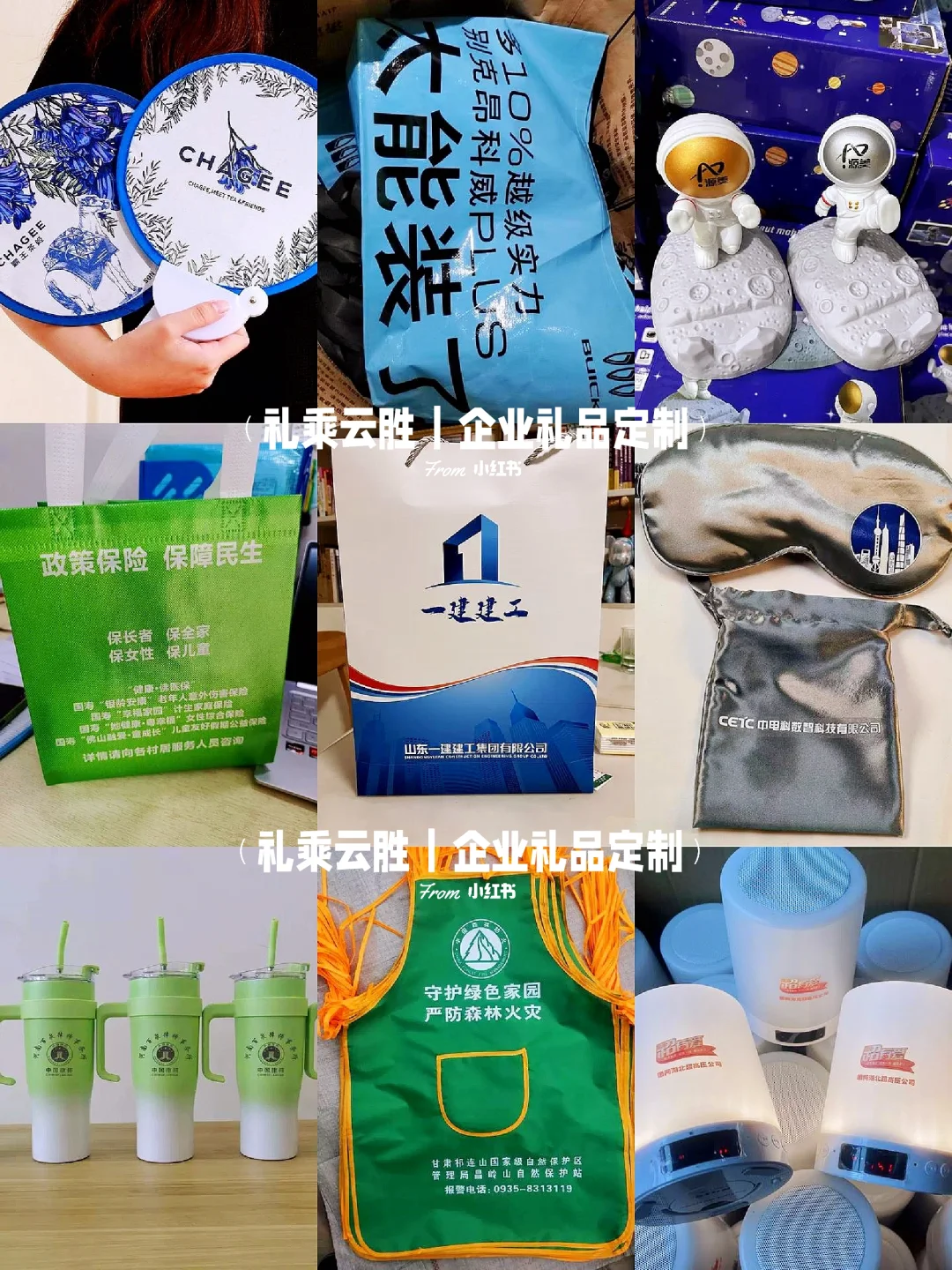 ?夏季展会礼品定制案例分享|建议收藏✨