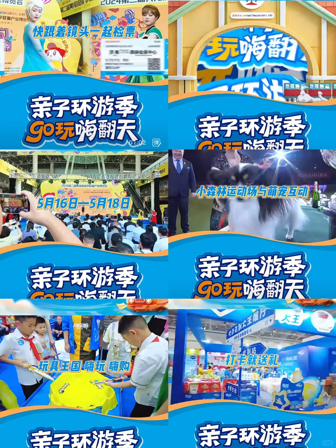 2025第三届黄河流域孕婴童产业博览会即将开