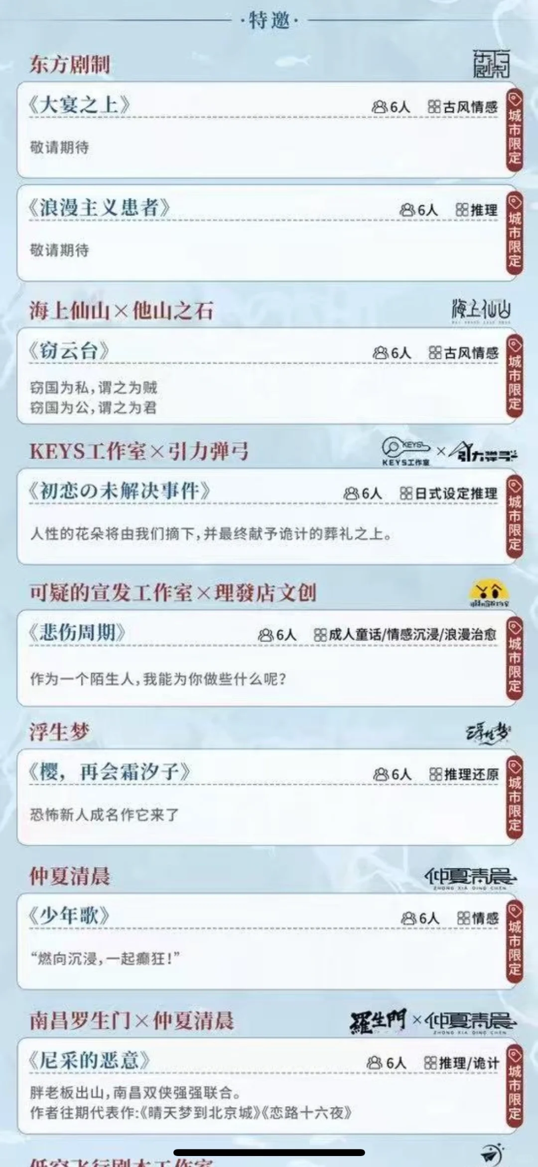 4.21-4.25青岛展会琴岛相遇 有你期待的本吗