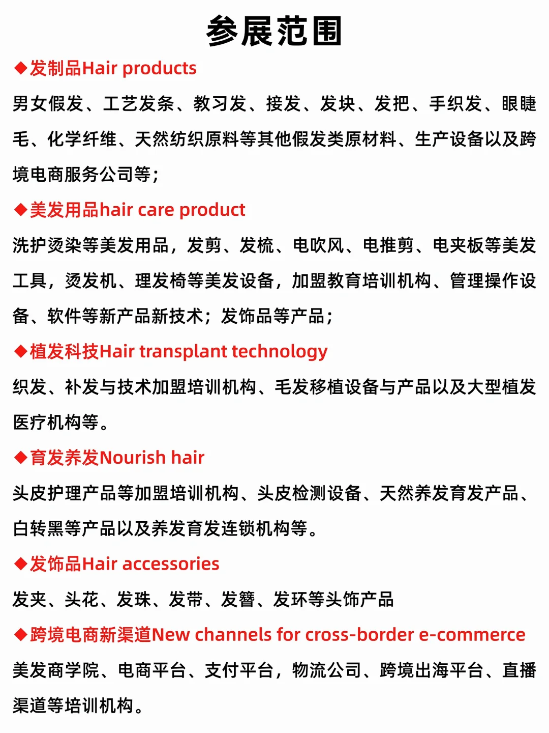 免费门票｜ 2025青岛发博会！美发人必冲！