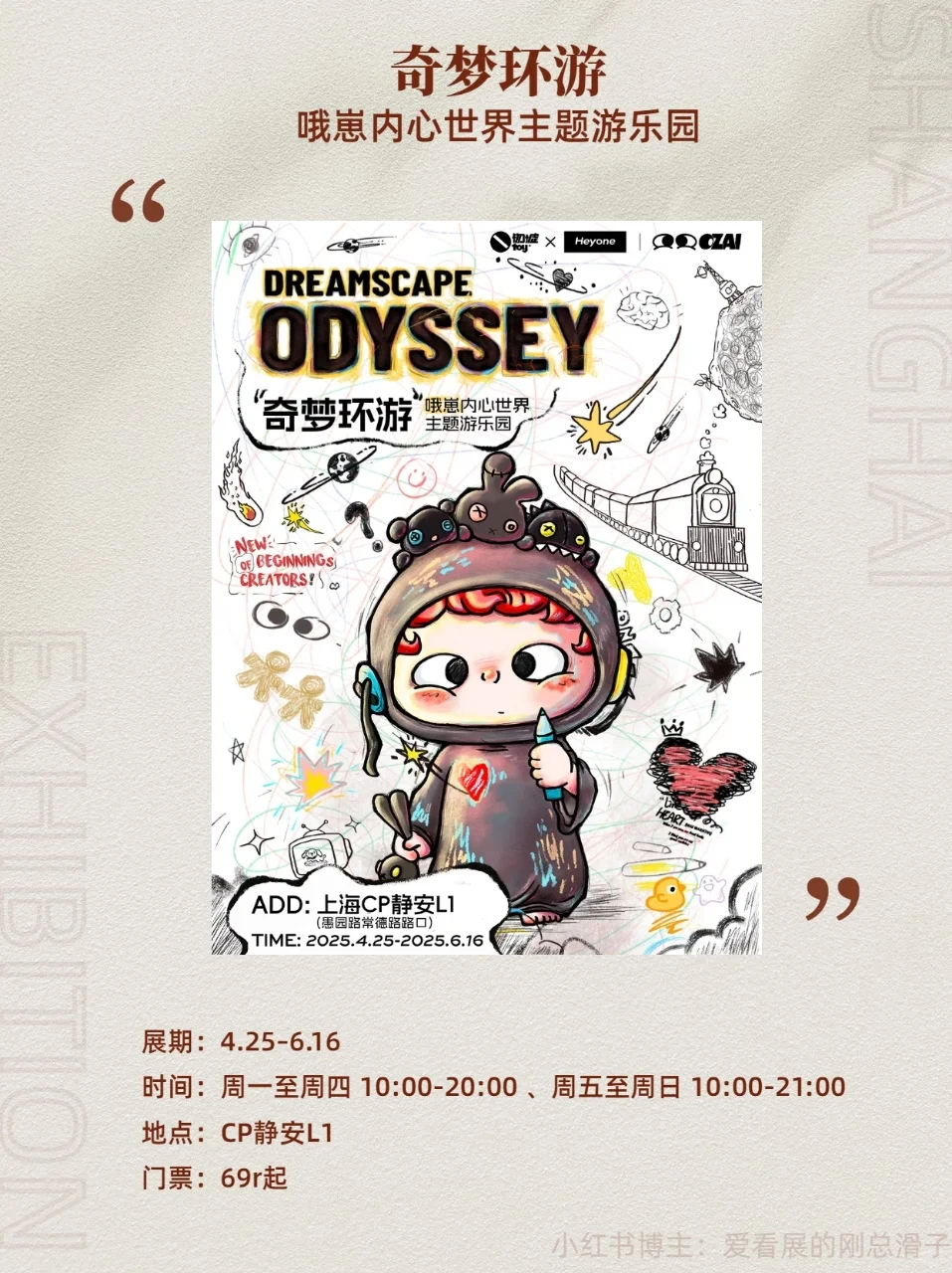 上海5月新展攻略｜高质量必看合集?快收藏