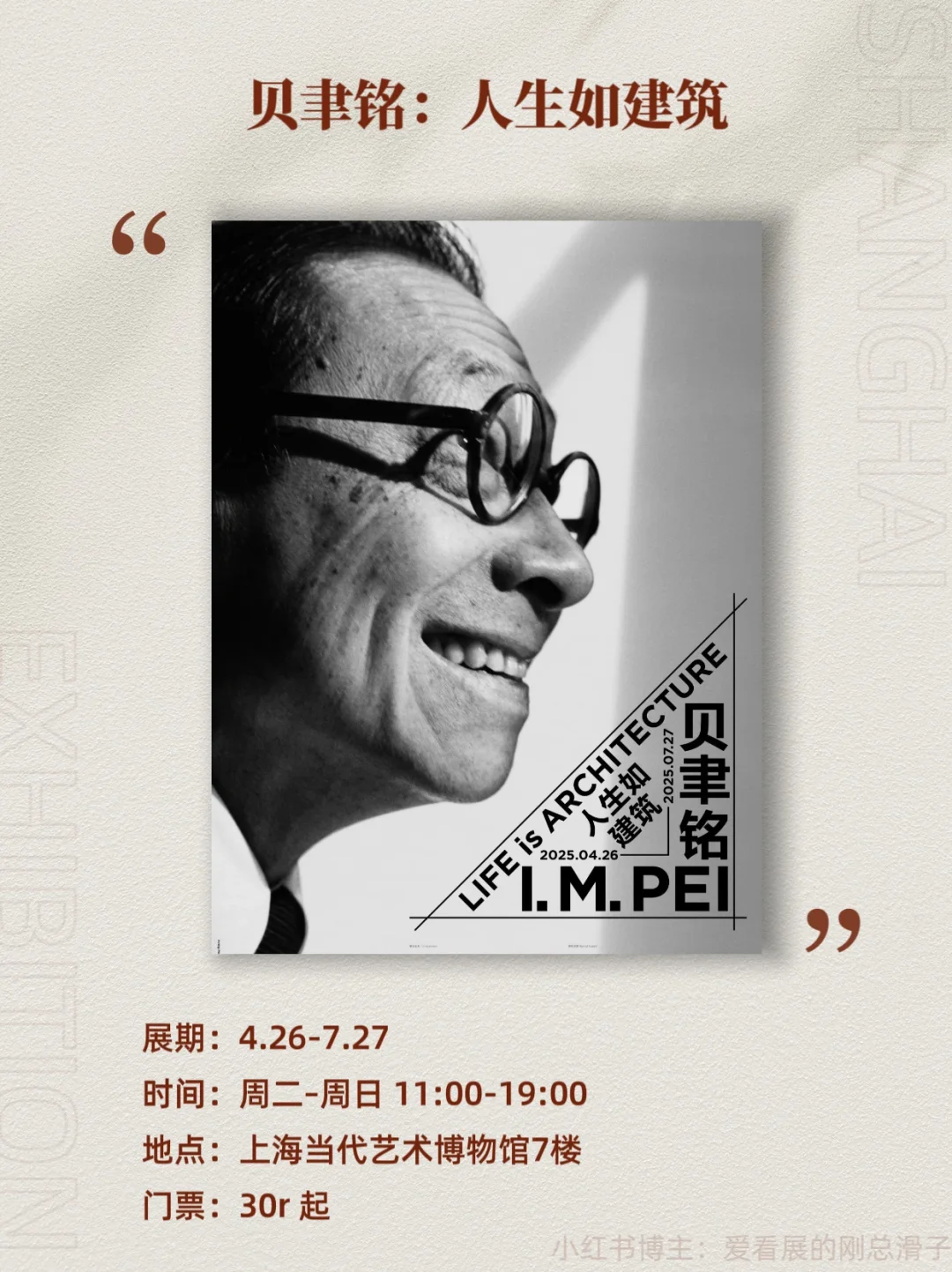 上海5月新展攻略｜高质量必看合集?快收藏