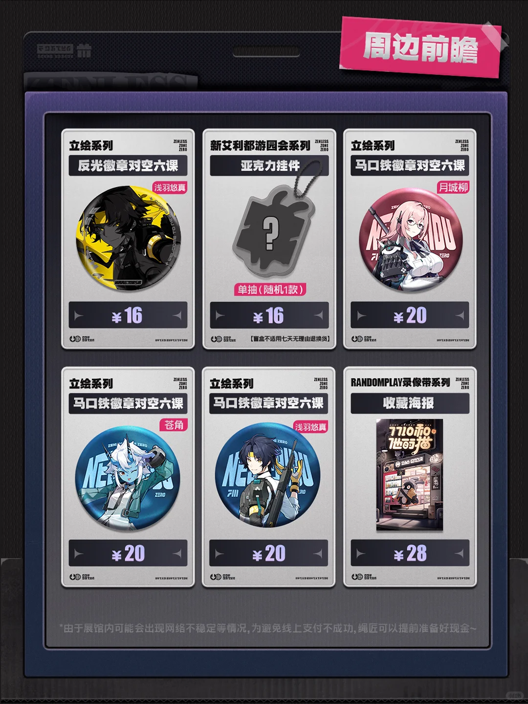 确认参展49th IDO动漫游戏嘉年华！