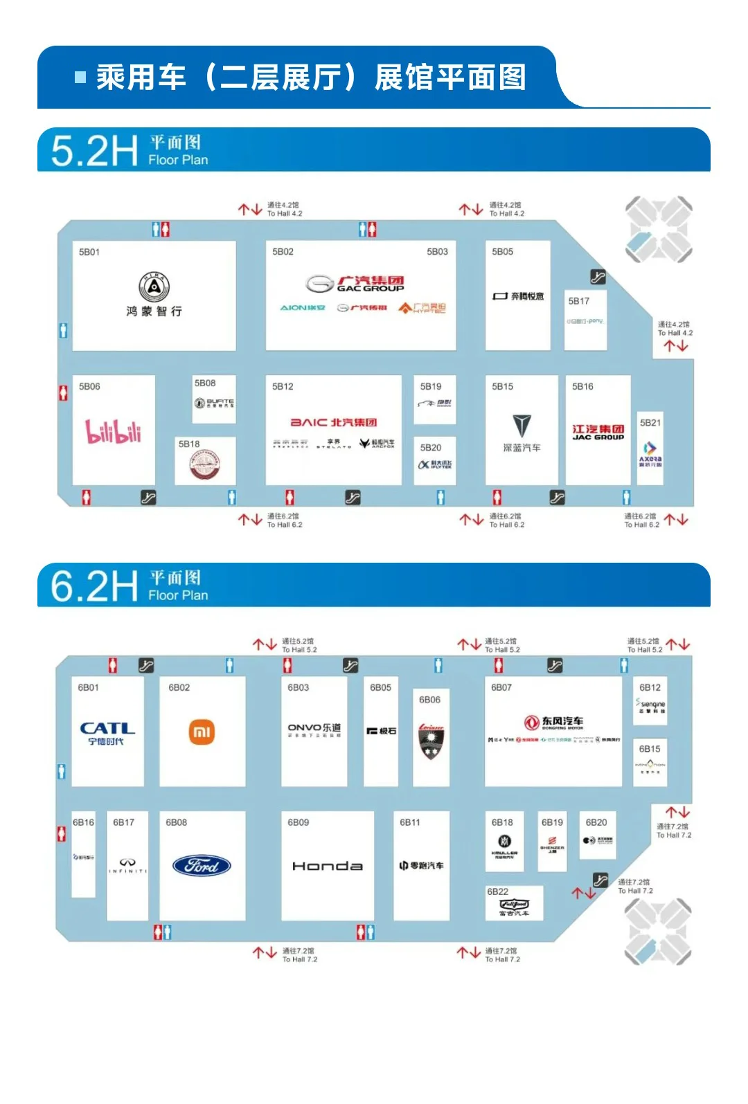 收藏！2025上海车展展位图来了！展前全分析