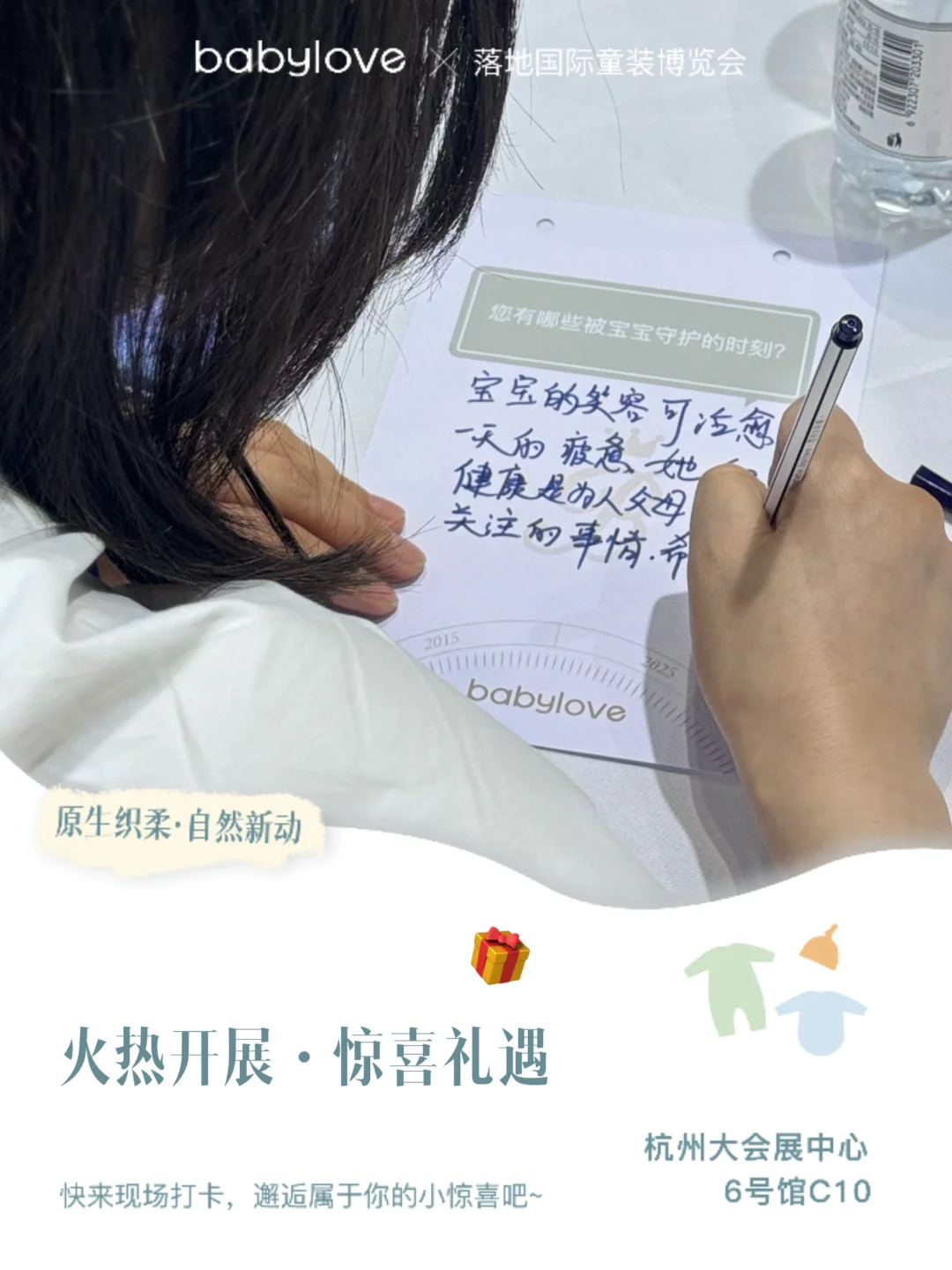 babylove在现场丨惊喜开展日，一起云逛展