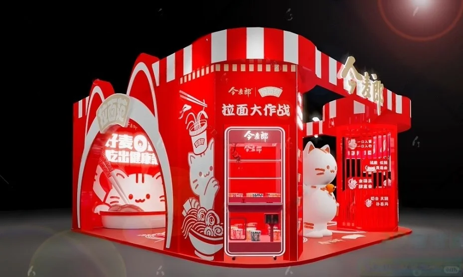 今麦朗食品展台设计