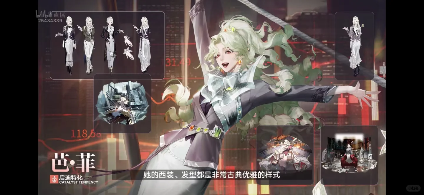 看到芭菲直接笑出声了