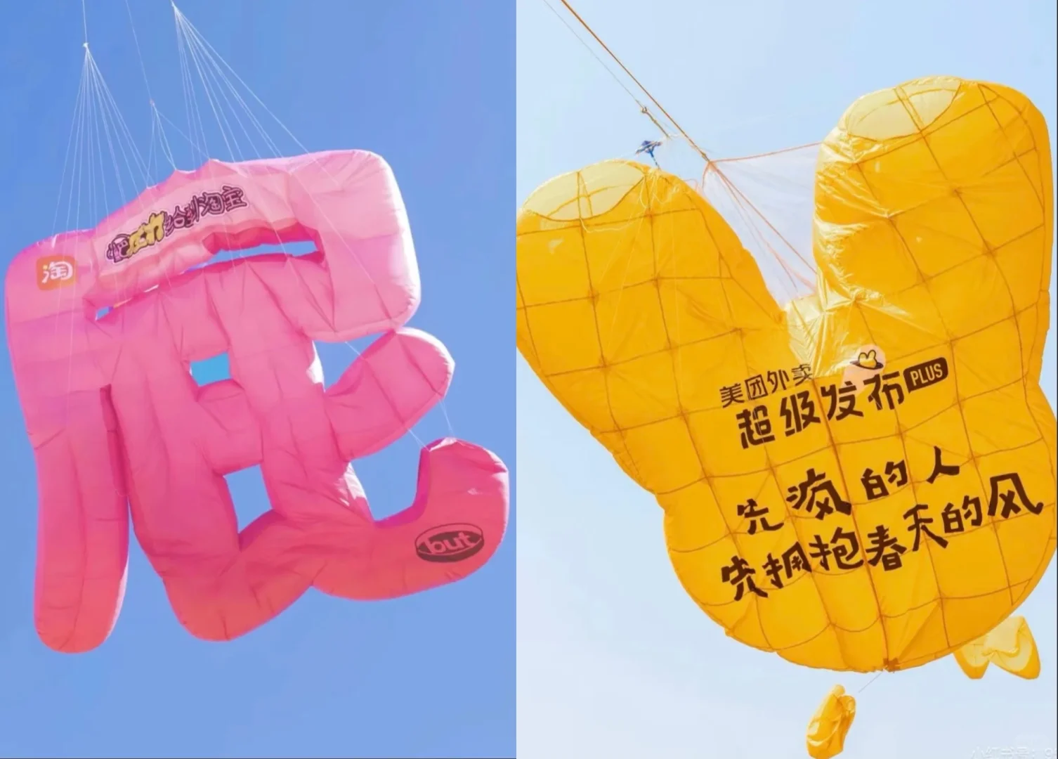 ?潍坊风筝节:万物皆可飞！