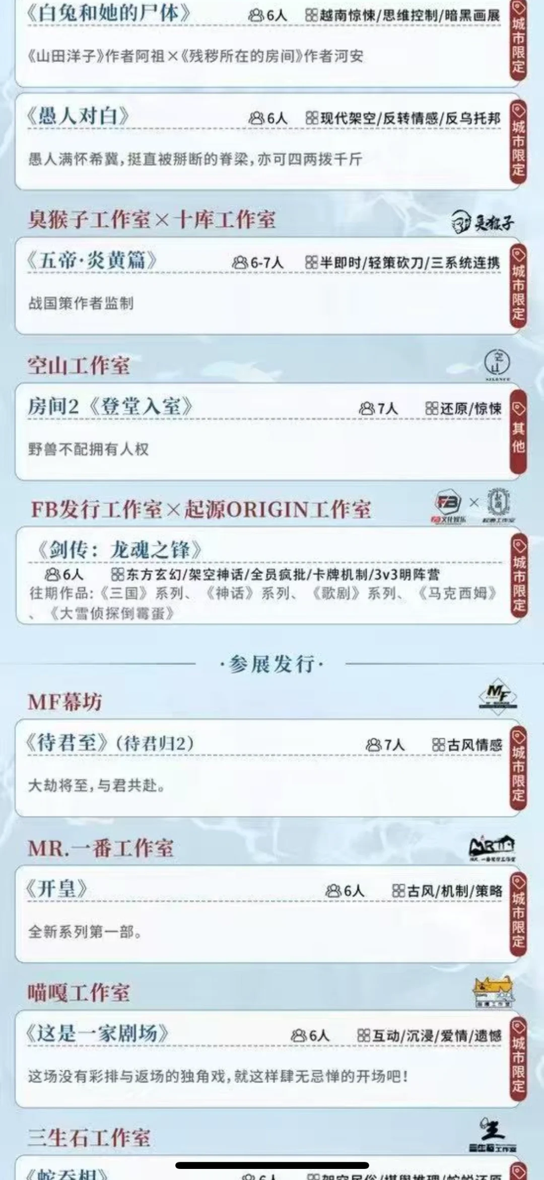 4.21-4.25青岛展会琴岛相遇 有你期待的本吗