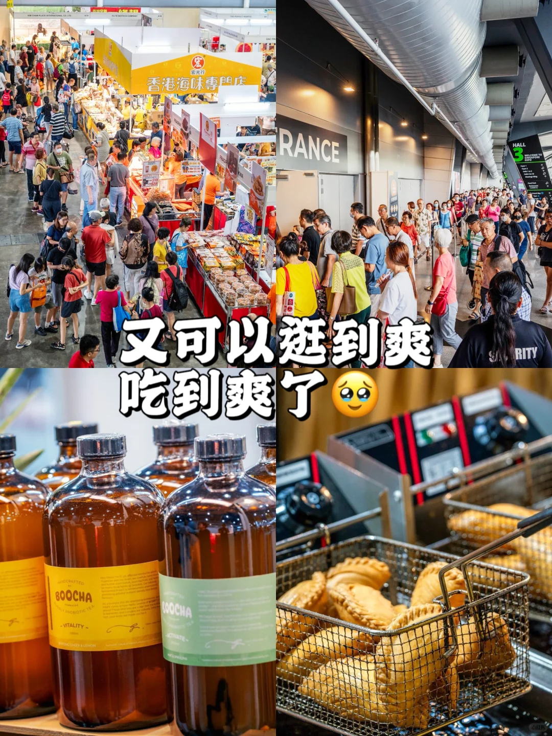 ??Expo 大型美食展来了?冲去吃吃喝喝囖