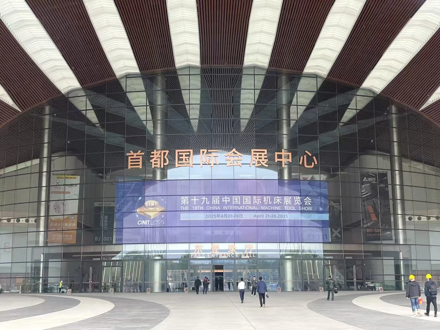 北京2025中国国际机床展览会 搭建完工