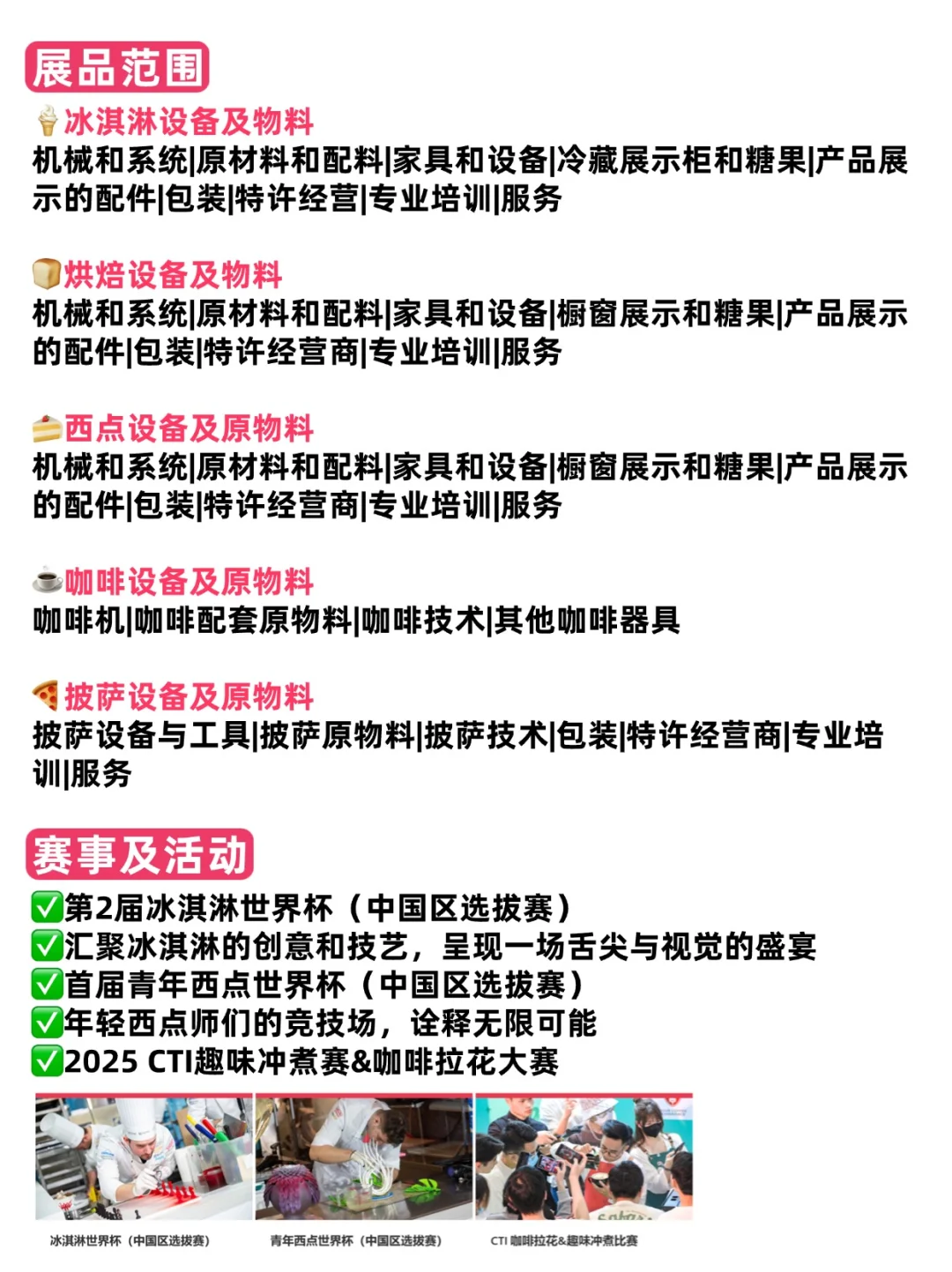 愿4月去深圳冰淇淋展的宝子们都能刷到❗️