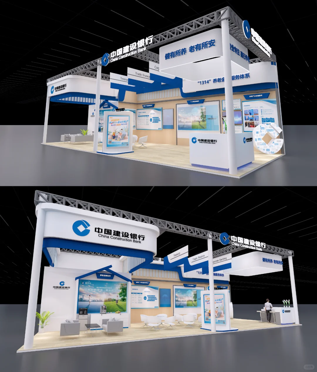 建行养老主题临展