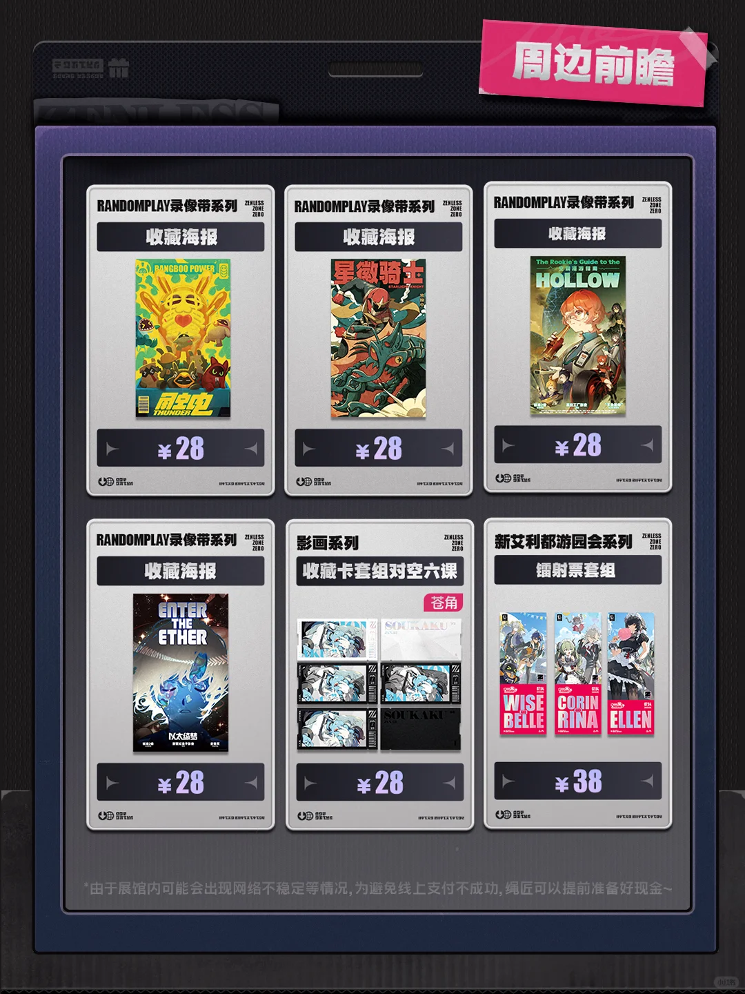 确认参展49th IDO动漫游戏嘉年华！