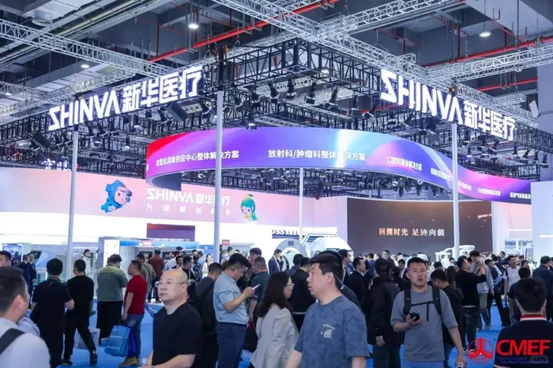 案例分享 | 第91届中国国际医疗器械博览会