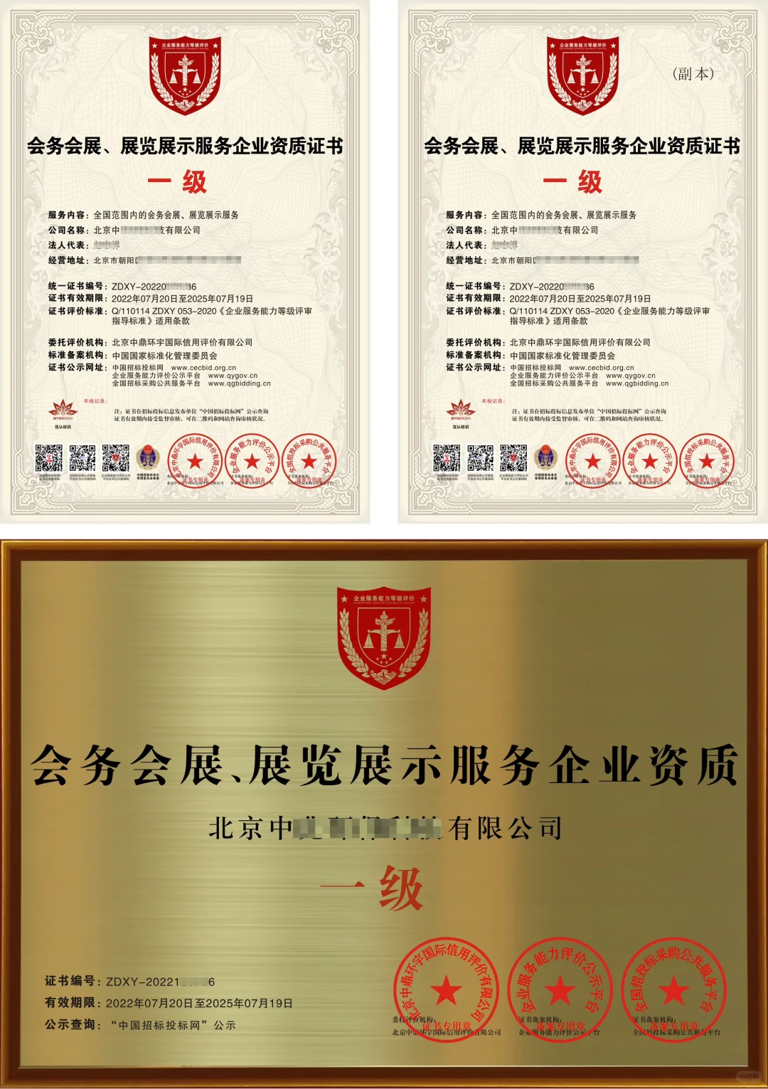 会务会展、展览展示