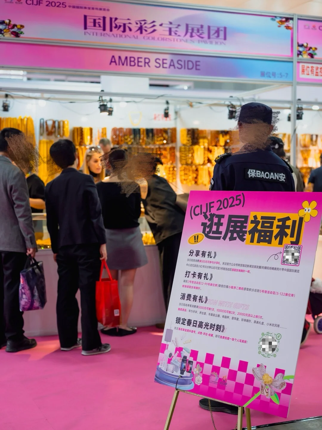 是谁还不知道，有个免票?的珠宝展……