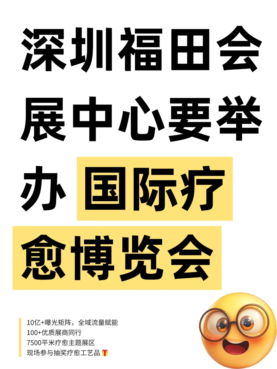 ?听说了吗？深圳即开博览会太壮观了！！