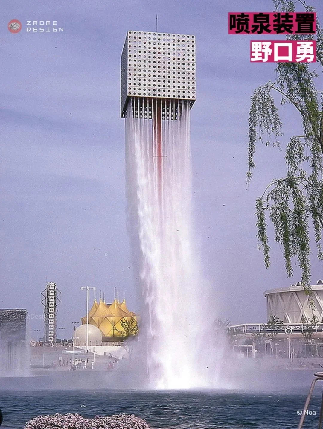 充满对未来的幻想：1970s大阪世博会