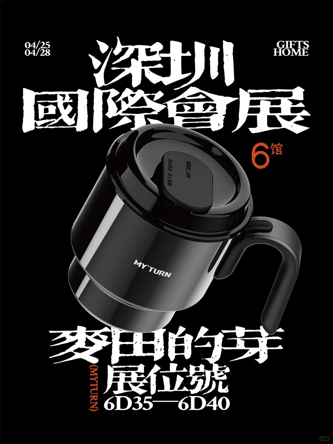 粉丝专属邀请函｜来找我们一起玩转展会吧！