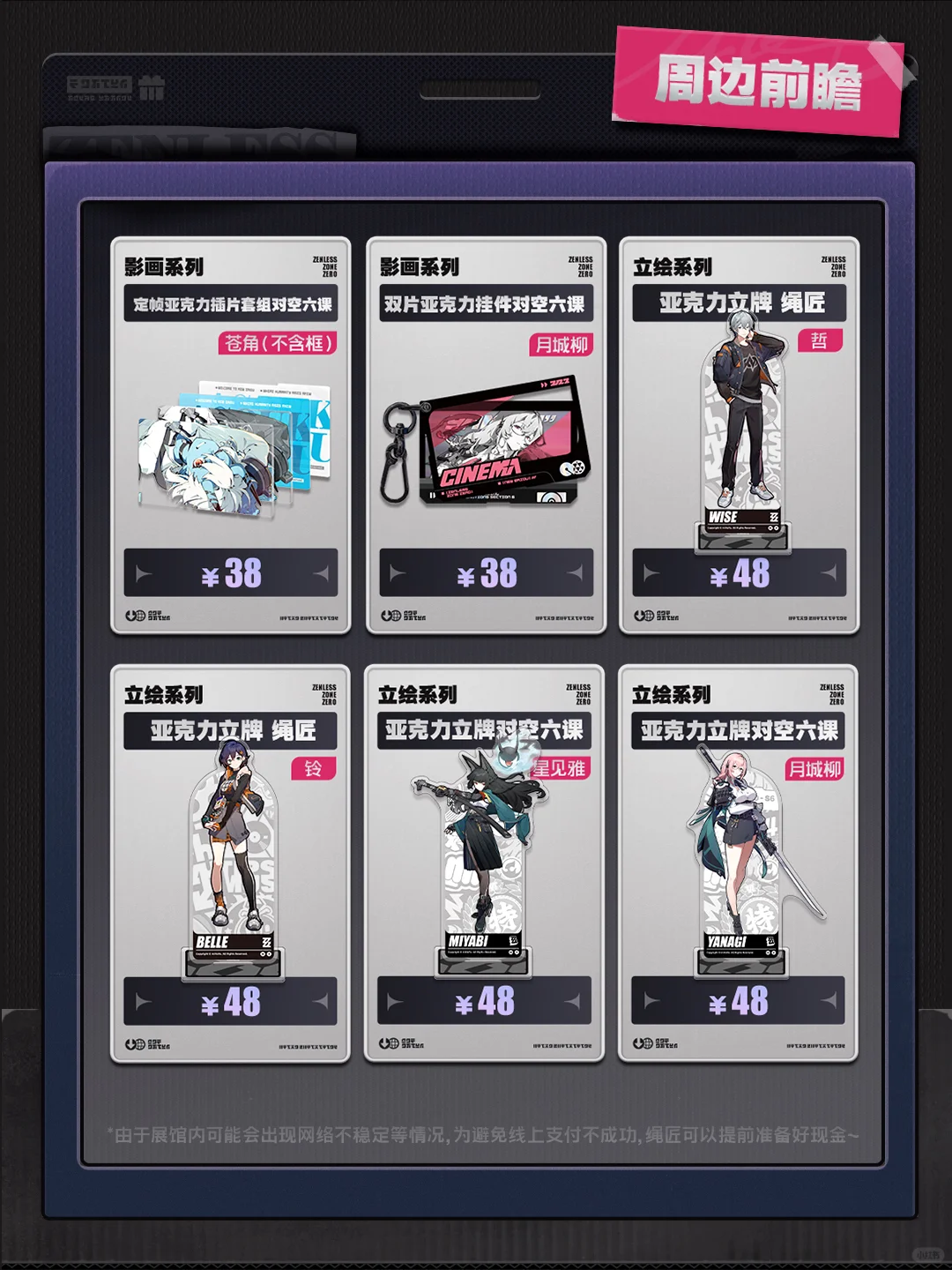 确认参展49th IDO动漫游戏嘉年华！